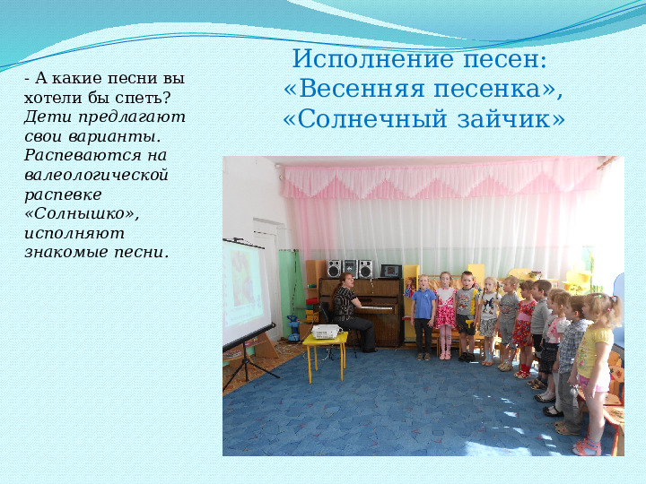 Презентация интегрированной НОД "Секреты здоровья" (подготовительная к школе группа)