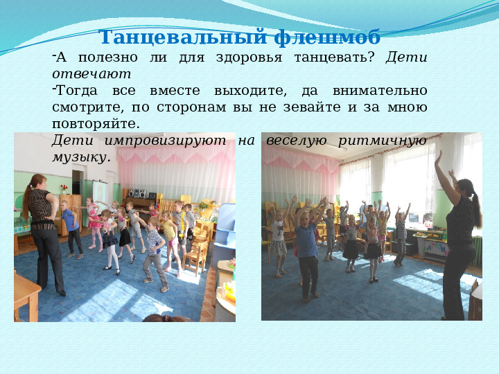 Презентация интегрированной НОД "Секреты здоровья" (подготовительная к школе группа)
