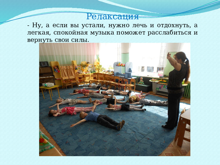 Презентация интегрированной НОД "Секреты здоровья" (подготовительная к школе группа)