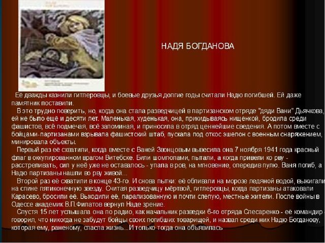 Презентация к занятию "Герои войны"