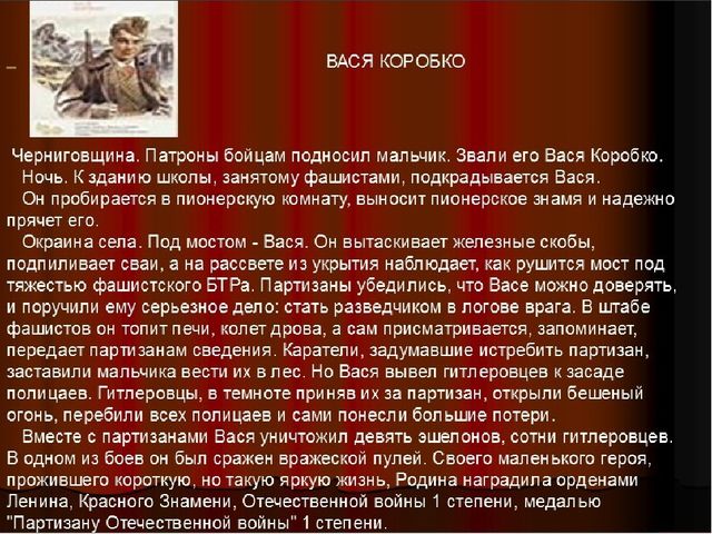 Презентация к занятию "Герои войны"