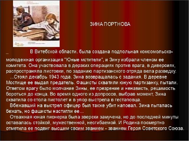 Презентация к занятию "Герои войны"