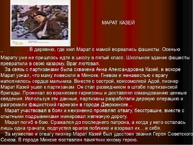 Презентация к занятию "Герои войны"