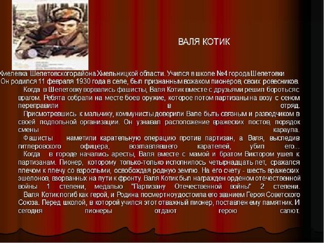 Презентация к занятию "Герои войны"