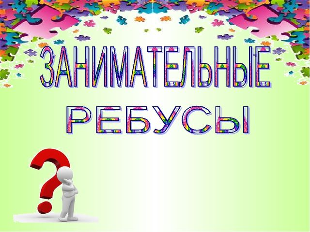 Игра с применением ИКТ по развитию речи для детей старшего дошкольного возраста