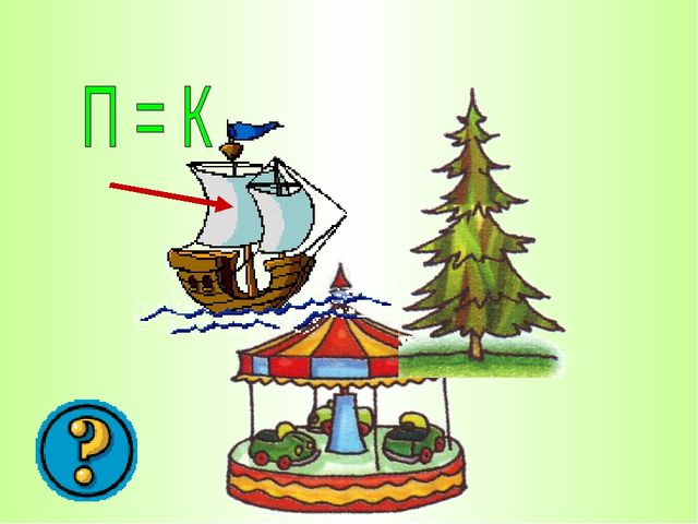 Игра с применением ИКТ по развитию речи для детей старшего дошкольного возраста
