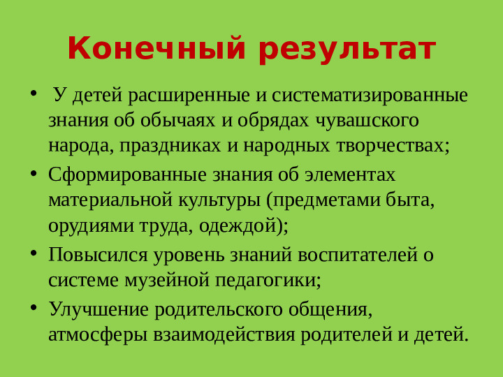Проект для дошкольников "Бабушкин сундучок"