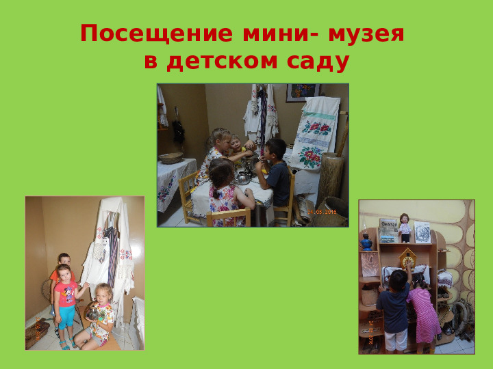 Проект для дошкольников "Бабушкин сундучок"