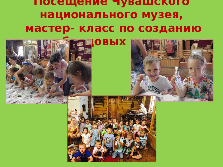 Проект для дошкольников "Бабушкин сундучок"