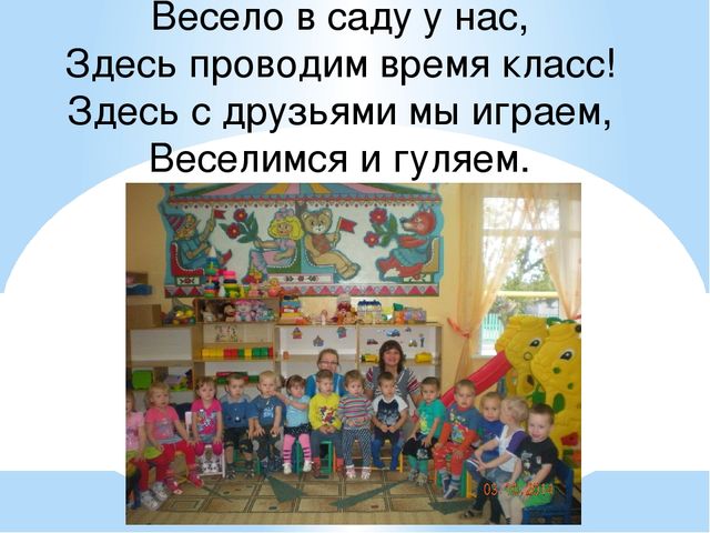 Презентация " Мое призвание- воспитатель"