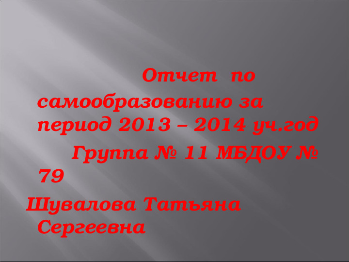 Презентация "Речевое развитие в среднем дошкольном возрасте"