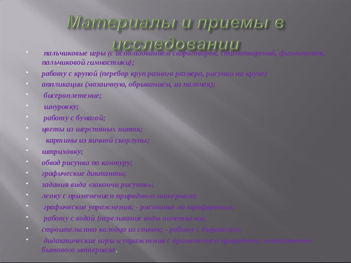 Презентация "Речевое развитие в среднем дошкольном возрасте"