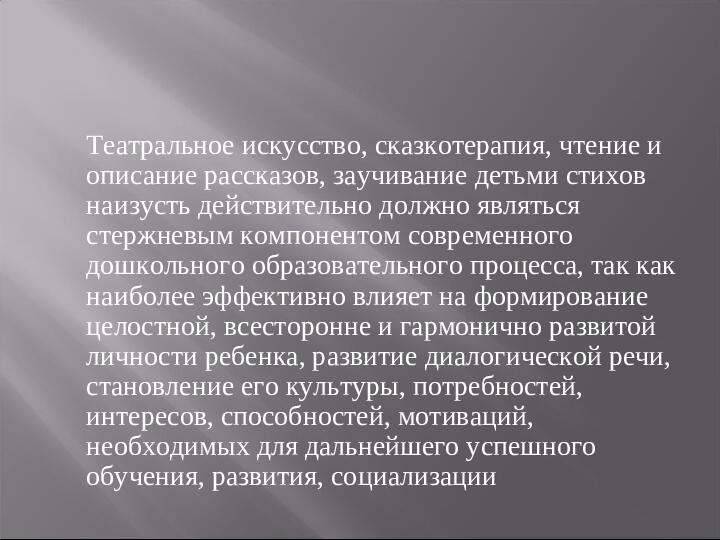 Презентация "Речевое развитие в среднем дошкольном возрасте"