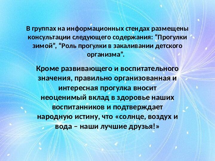 Презентация " Организация прогулки во 2 младшей группе"