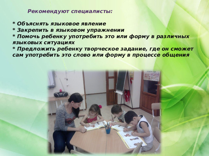Развитие языковых способностей детей - билингвов