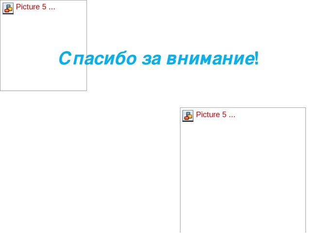 Обучение детей правилам дорожного движения с использованием ИКТ