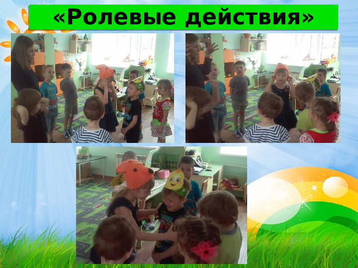 Игровые методы развития коммуникативных навыков у «особенных детей»