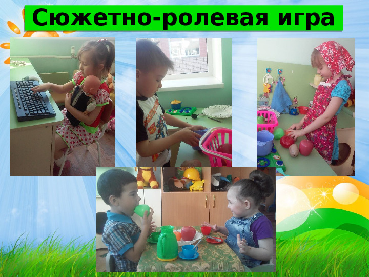 Игровые методы развития коммуникативных навыков у «особенных детей»