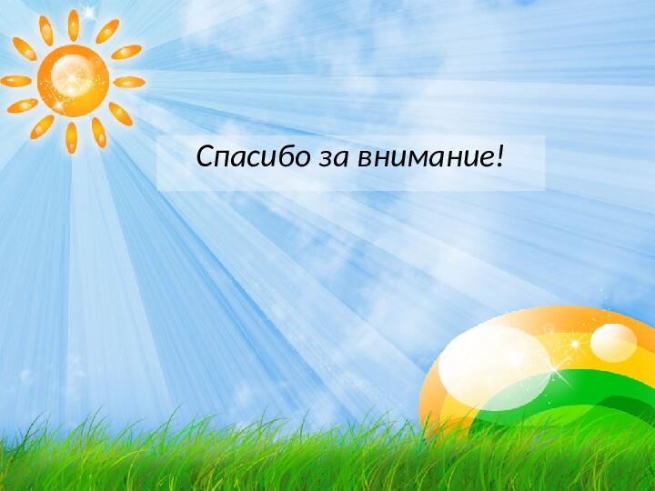 Игровые методы развития коммуникативных навыков у «особенных детей»