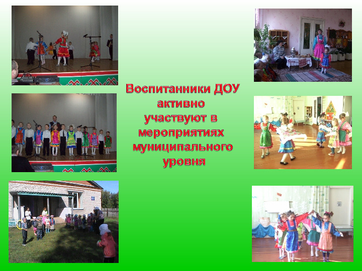 Презентация воспитателя "Мои достижения"