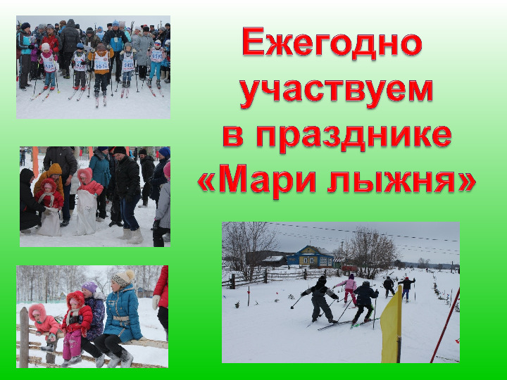 Презентация воспитателя "Мои достижения"
