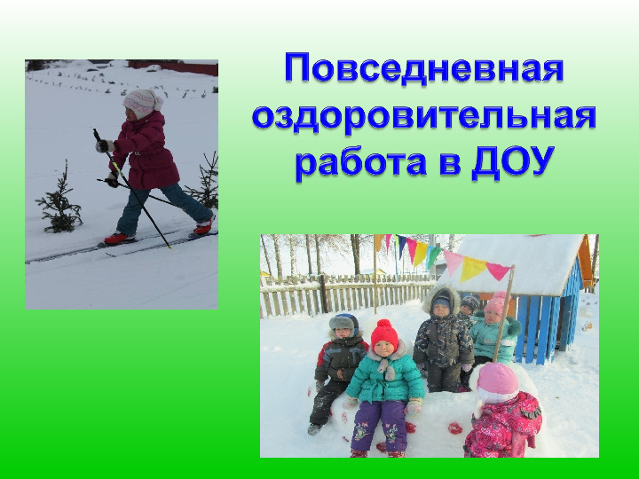 Презентация воспитателя "Мои достижения"