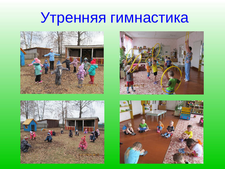 Презентация воспитателя "Мои достижения"