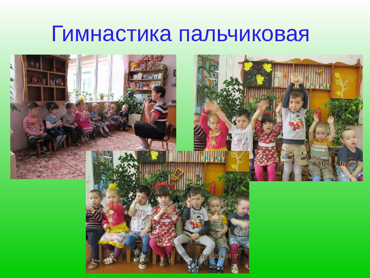 Презентация воспитателя "Мои достижения"