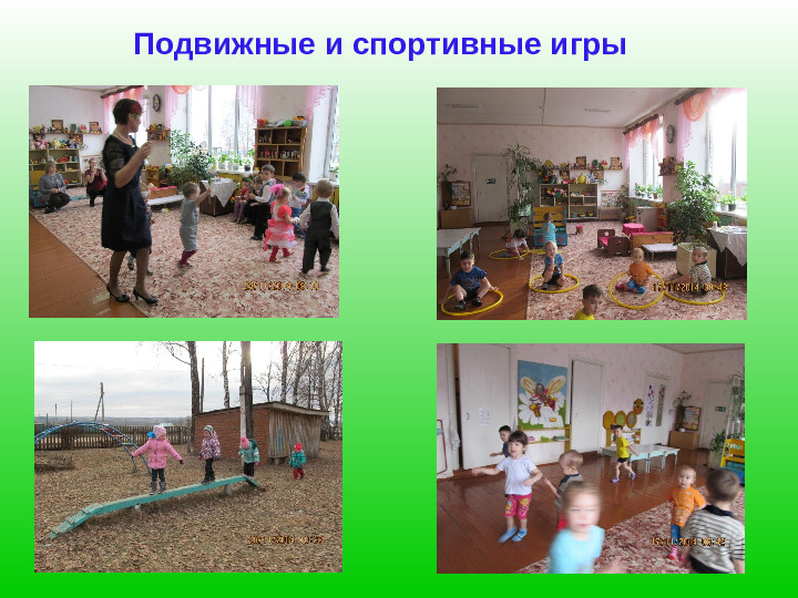 Презентация воспитателя "Мои достижения"