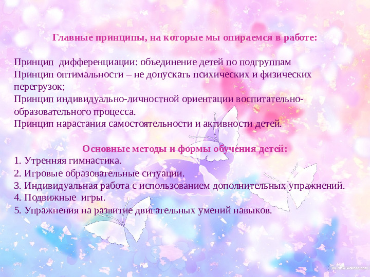 Оздоровительная направленность утренней гимнастики у детей раннего возраста