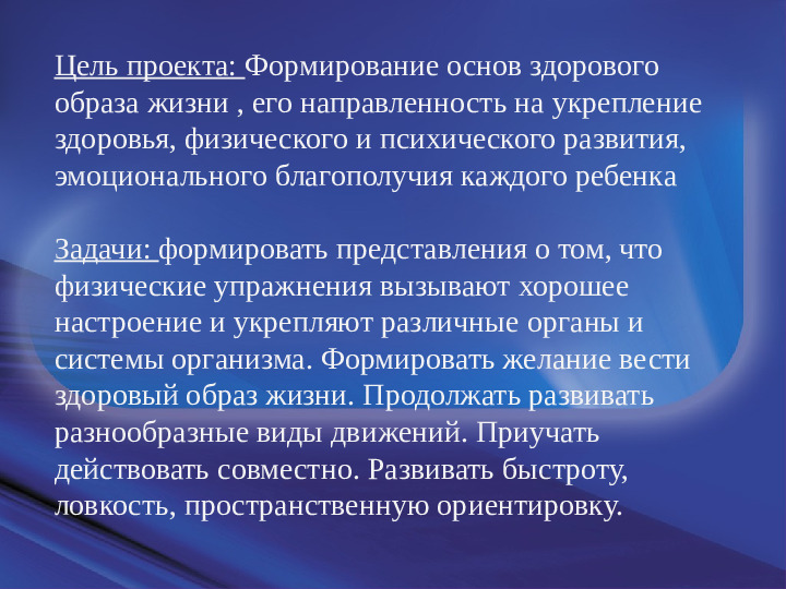 Оптимизация режима двигательной активности детей младшего дошкольного возраста