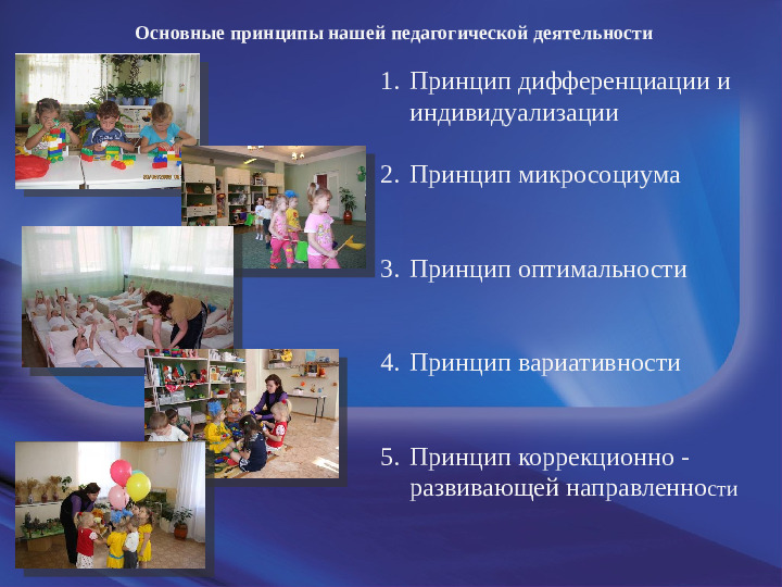 Оптимизация режима двигательной активности детей младшего дошкольного возраста
