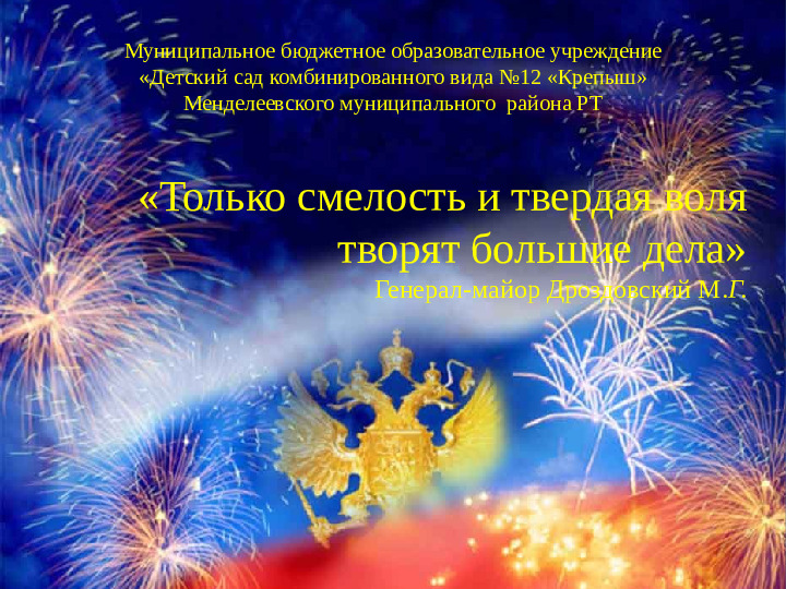 Тема проекта: «Люди смелых профессий».