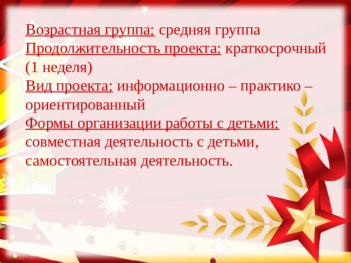 Тема проекта: «Люди смелых профессий».