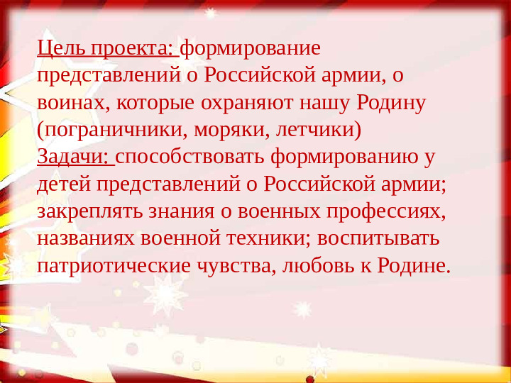 Тема проекта: «Люди смелых профессий».