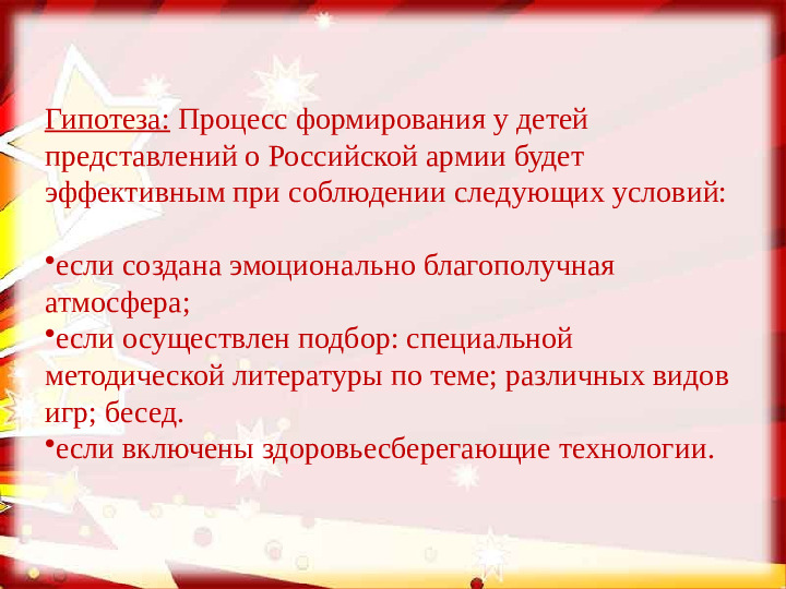 Тема проекта: «Люди смелых профессий».