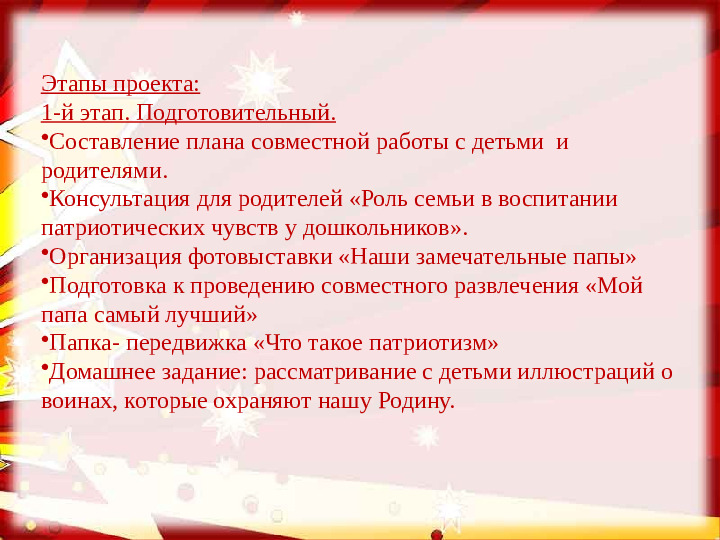 Тема проекта: «Люди смелых профессий».