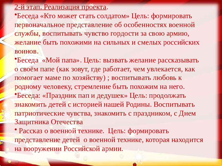 Тема проекта: «Люди смелых профессий».