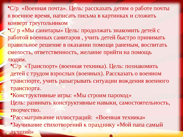 Тема проекта: «Люди смелых профессий».