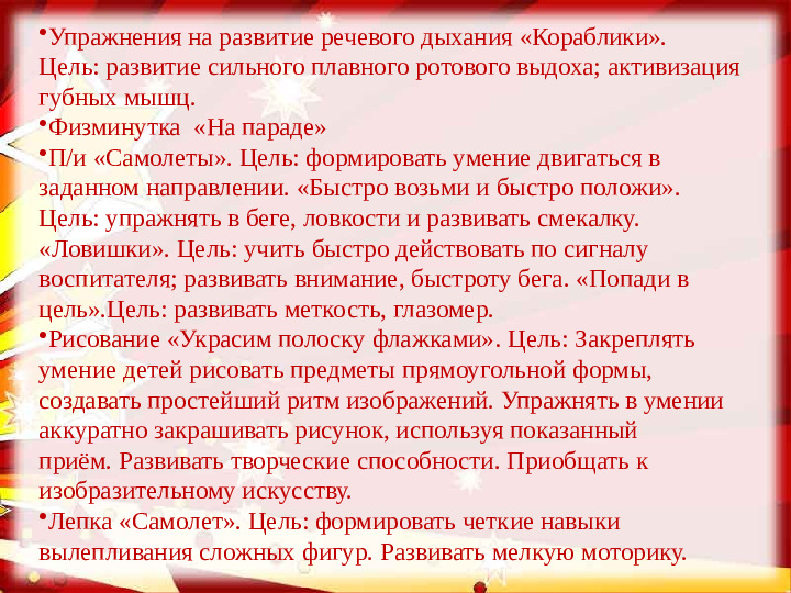Тема проекта: «Люди смелых профессий».