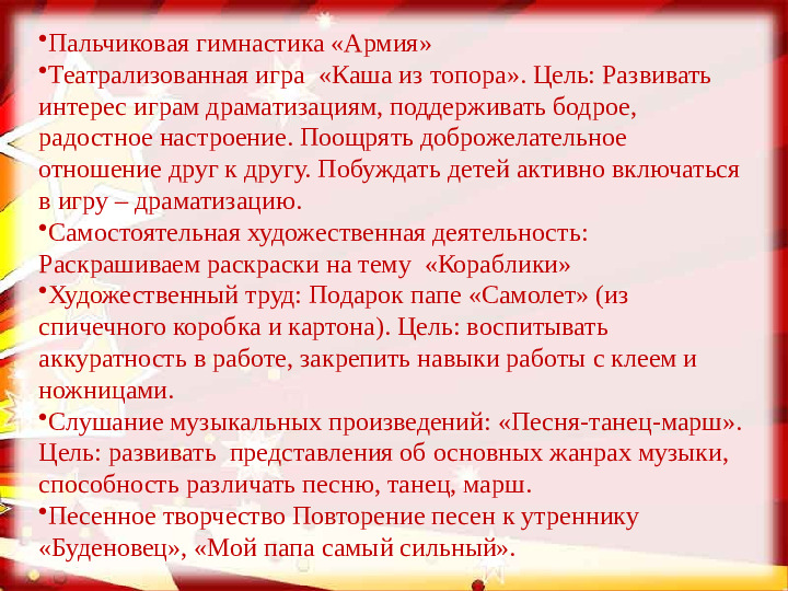 Тема проекта: «Люди смелых профессий».