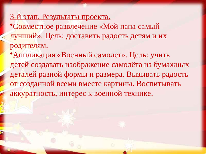 Тема проекта: «Люди смелых профессий».