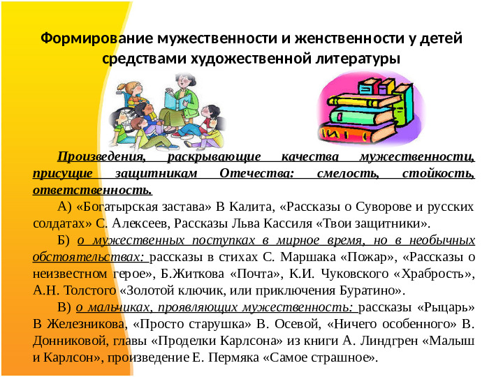 Презентация на тему "Гендерная социализация как направление совместной образовательной деятельности с детьми и родителямиДОУ"