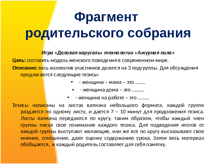 Презентация на тему "Гендерная социализация как направление совместной образовательной деятельности с детьми и родителямиДОУ"