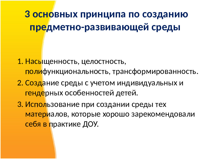 Презентация на тему "Гендерная социализация как направление совместной образовательной деятельности с детьми и родителямиДОУ"