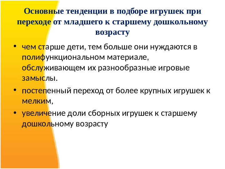 Презентация на тему "Гендерная социализация как направление совместной образовательной деятельности с детьми и родителямиДОУ"