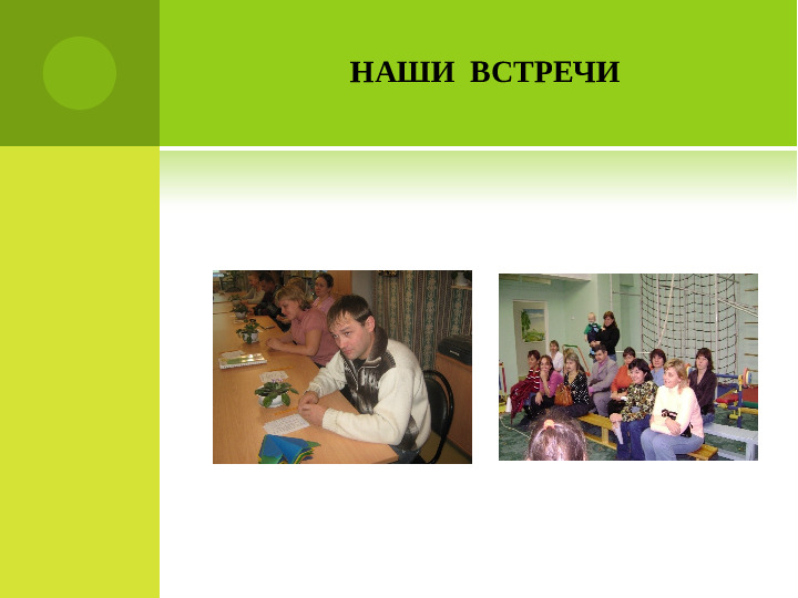 Презентация "Родительскии клуб в ДОУ"