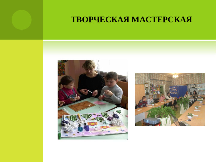 Презентация "Родительскии клуб в ДОУ"