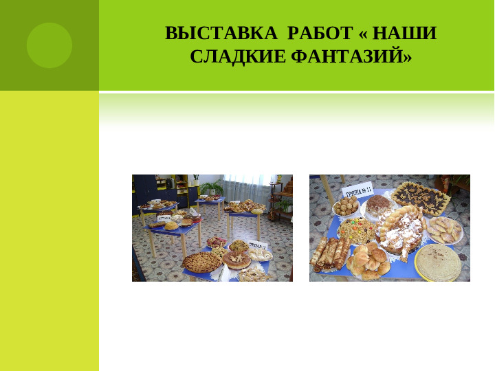 Презентация "Родительскии клуб в ДОУ"