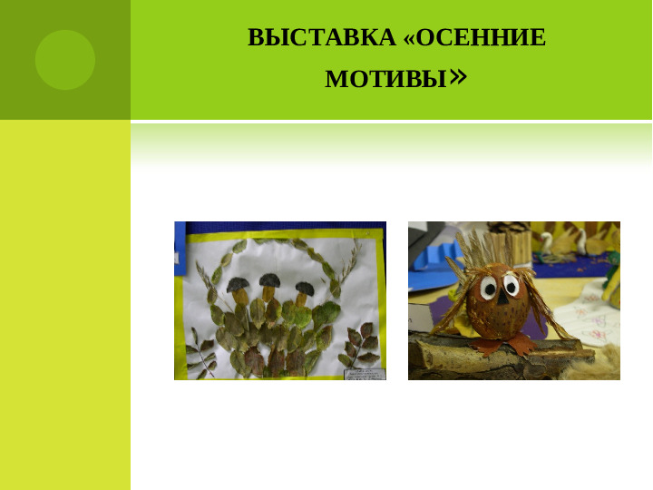 Презентация "Родительскии клуб в ДОУ"